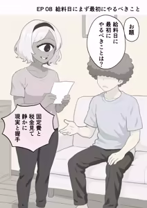 Page 16 of Odai no Seikai ga Ichiichi Zurui Kareshi Kanojo no Koto ga Suki Sugiru Hito dake Yomeru 2-koma Shuu - preview thumbnail
