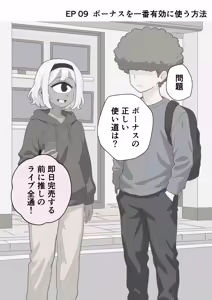 Page 18 of Odai no Seikai ga Ichiichi Zurui Kareshi Kanojo no Koto ga Suki Sugiru Hito dake Yomeru 2-koma Shuu - preview thumbnail