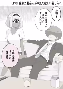 Page 2 of Odai no Seikai ga Ichiichi Zurui Kareshi Kanojo no Koto ga Suki Sugiru Hito dake Yomeru 2-koma Shuu - preview thumbnail