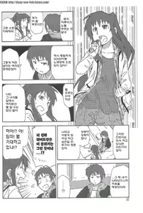 Page 11 of Omokaji Ippai Ippai - preview thumbnail