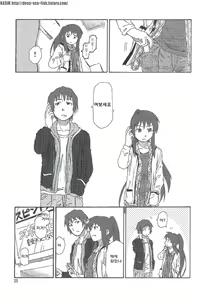 Page 4 of Omokaji Ippai Ippai - preview thumbnail