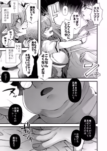 Page 25 of Shinyuu Konomi no Seiheki Do-Strike na Succubus Gal JK no CharaMake Tsukuttara TS Shite Shimatta kedo Nakami ga Otoko no Ore ni Koufun suru Wake Nai yo na!? - preview thumbnail
