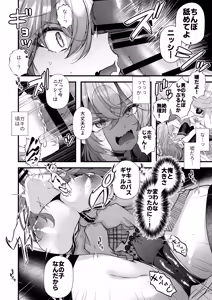 Page 32 of Shinyuu Konomi no Seiheki Do-Strike na Succubus Gal JK no CharaMake Tsukuttara TS Shite Shimatta kedo Nakami ga Otoko no Ore ni Koufun suru Wake Nai yo na!? - preview thumbnail