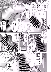 Page 37 of Shinyuu Konomi no Seiheki Do-Strike na Succubus Gal JK no CharaMake Tsukuttara TS Shite Shimatta kedo Nakami ga Otoko no Ore ni Koufun suru Wake Nai yo na!? - preview thumbnail