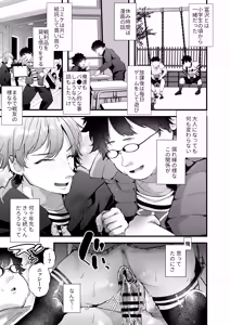 Page 47 of Shinyuu Konomi no Seiheki Do-Strike na Succubus Gal JK no CharaMake Tsukuttara TS Shite Shimatta kedo Nakami ga Otoko no Ore ni Koufun suru Wake Nai yo na!? - preview thumbnail