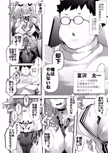 Page 6 of Shinyuu Konomi no Seiheki Do-Strike na Succubus Gal JK no CharaMake Tsukuttara TS Shite Shimatta kedo Nakami ga Otoko no Ore ni Koufun suru Wake Nai yo na!? - preview thumbnail