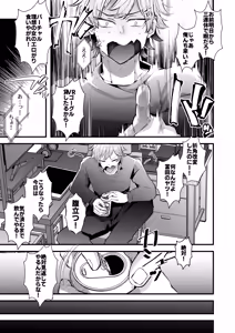 Page 9 of Shinyuu Konomi no Seiheki Do-Strike na Succubus Gal JK no CharaMake Tsukuttara TS Shite Shimatta kedo Nakami ga Otoko no Ore ni Koufun suru Wake Nai yo na!? - preview thumbnail
