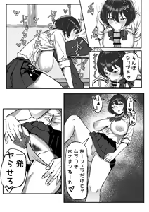 Page 16 of Kyorikan Bug-tta Gal to Shinmitsu sugiru Kankei - An overly close gal - preview thumbnail