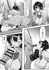 Page 24 of Kyorikan Bug-tta Gal to Shinmitsu sugiru Kankei - An overly close gal - preview thumbnail