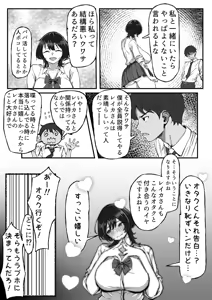 Page 29 of Kyorikan Bug-tta Gal to Shinmitsu sugiru Kankei - An overly close gal - preview thumbnail