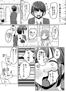 Page 13 of Idol Seikatsu vol.2 - preview thumbnail