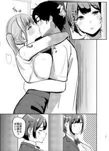 Page 15 of Idol Seikatsu vol.2 - preview thumbnail