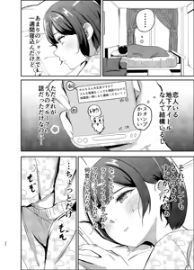 Page 20 of Idol Seikatsu vol.2 - preview thumbnail