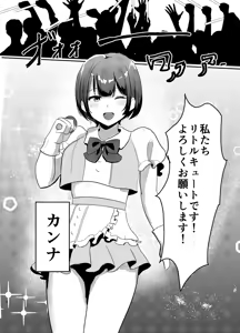 Page 4 of Idol Seikatsu vol.2 - preview thumbnail