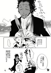 Page 21 of TRICK STAR - preview thumbnail