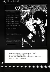 Page 24 of TRICK STAR - preview thumbnail