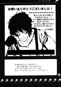Page 25 of TRICK STAR - preview thumbnail