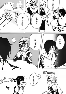 Page 28 of TRICK STAR - preview thumbnail
