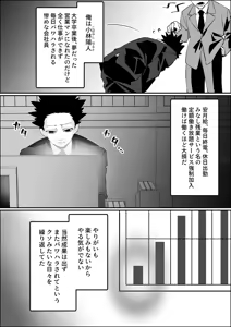 Page 3 of Kaketa Tsuki wa Mada Michinai - preview thumbnail