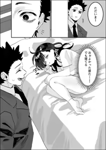 Page 37 of Kaketa Tsuki wa Mada Michinai - preview thumbnail