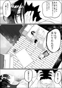 Page 54 of Kaketa Tsuki wa Mada Michinai - preview thumbnail