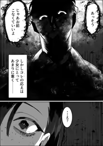 Page 56 of Kaketa Tsuki wa Mada Michinai - preview thumbnail