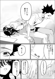 Page 58 of Kaketa Tsuki wa Mada Michinai - preview thumbnail