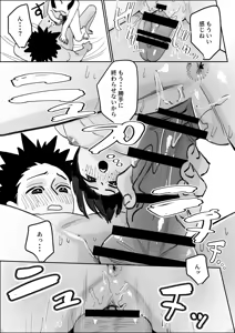 Page 90 of Kaketa Tsuki wa Mada Michinai - preview thumbnail