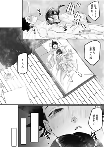 Page 97 of Kaketa Tsuki wa Mada Michinai - preview thumbnail