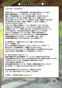 Page 51 of Onna Kyoushi "Arisa" Ryakudatsuai no Daishou -NTR Onsen Ryokan Gaiden- - preview thumbnail