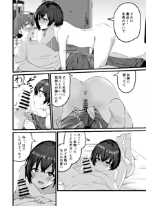 Page 16 of Boku, Ryousei Guyuu dakara - preview thumbnail