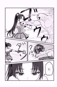 Page 29 of Sore Ike! Mahou Shounen - preview thumbnail