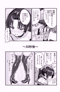Page 41 of Sore Ike! Mahou Shounen - preview thumbnail