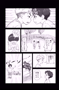 Page 9 of Sore Ike! Mahou Shounen - preview thumbnail