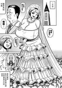 Page 105 of NTR Haishin ~Kankin Streamer~ - preview thumbnail