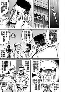 Page 109 of NTR Haishin ~Kankin Streamer~ - preview thumbnail