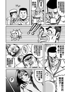 Page 110 of NTR Haishin ~Kankin Streamer~ - preview thumbnail