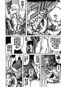 Page 12 of NTR Haishin ~Kankin Streamer~ - preview thumbnail