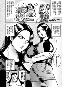 Page 124 of NTR Haishin ~Kankin Streamer~ - preview thumbnail