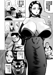 Page 126 of NTR Haishin ~Kankin Streamer~ - preview thumbnail
