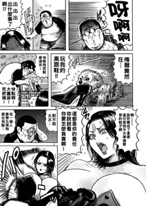Page 127 of NTR Haishin ~Kankin Streamer~ - preview thumbnail