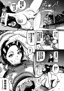 Page 131 of NTR Haishin ~Kankin Streamer~ - preview thumbnail