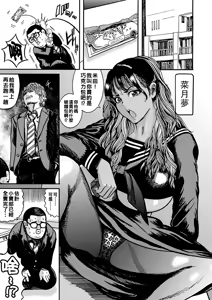 Page 141 of NTR Haishin ~Kankin Streamer~ - preview thumbnail