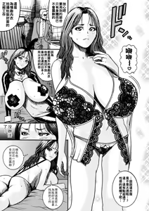 Page 181 of NTR Haishin ~Kankin Streamer~ - preview thumbnail