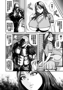 Page 182 of NTR Haishin ~Kankin Streamer~ - preview thumbnail