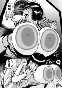 Page 52 of NTR Haishin ~Kankin Streamer~ - preview thumbnail
