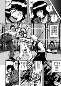Page 74 of NTR Haishin ~Kankin Streamer~ - preview thumbnail