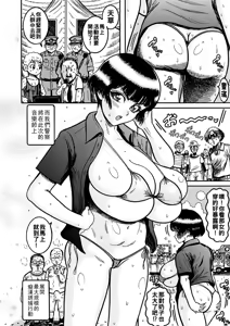 Page 88 of NTR Haishin ~Kankin Streamer~ - preview thumbnail