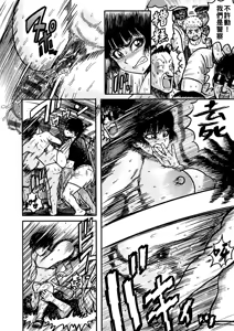 Page 92 of NTR Haishin ~Kankin Streamer~ - preview thumbnail