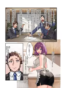 Page 6 of 【チンポ号泣NTR】妻を元カレと二人きりにしてみた顛末 優しい寝取らせ - preview thumbnail